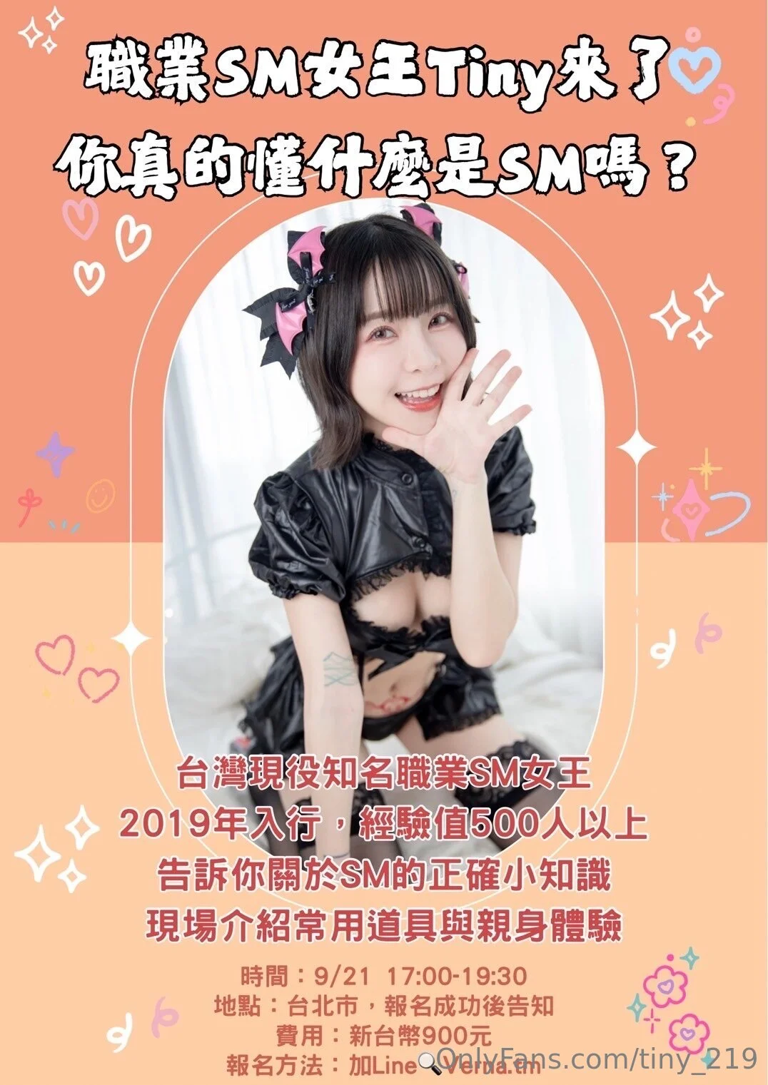 Tiny（胎尼） OnlyFans free account photo 11 - tiny_219 nudes and sex tapes